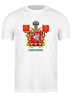 Футболка классическая