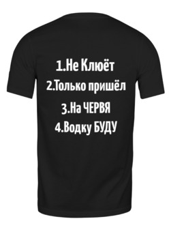 Заказать мужскую футболку в Москве. Футболка классическая Рыбак    от Nos  - готовые дизайны и нанесение принтов.