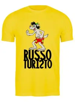 Заказать мужскую футболку в Москве. Футболка классическая Прикольчик  от T-shirt print  - готовые дизайны и нанесение принтов.