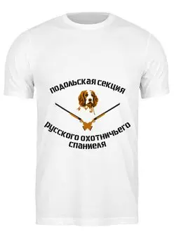 Футболка классическая