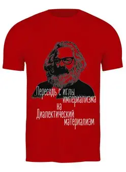 Заказать мужскую футболку в Москве. Футболка классическая Карл Маркс хипстер от Павел Павел - готовые дизайны и нанесение принтов.