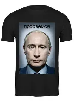 Футболка классическая