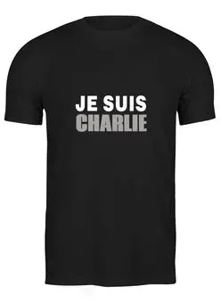 Заказать мужскую футболку в Москве. Футболка классическая Je Suis Charlie от coolmag - готовые дизайны и нанесение принтов.