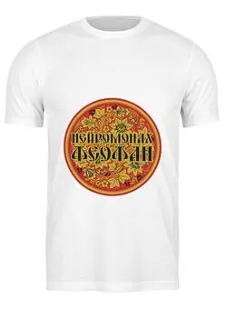 Футболка классическая