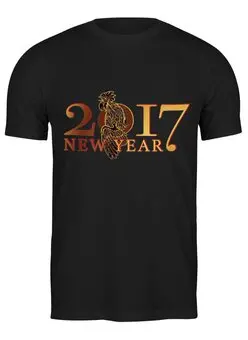 Заказать мужскую футболку в Москве. Футболка классическая Новый год 2017 от vphone - готовые дизайны и нанесение принтов.