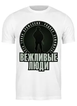 Футболка классическая