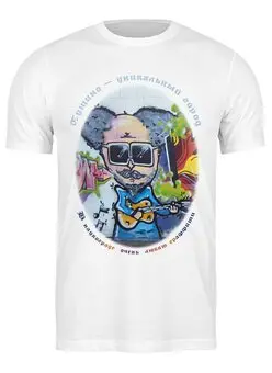 Заказать мужскую футболку в Москве. Футболка классическая Граффити Пущино от Andy Quarry - готовые дизайны и нанесение принтов.