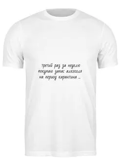 Футболка классическая