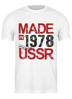 Заказать мужскую футболку в Москве. Футболка классическая 1978 год рождения  от Djimas Leonki - готовые дизайны и нанесение принтов.