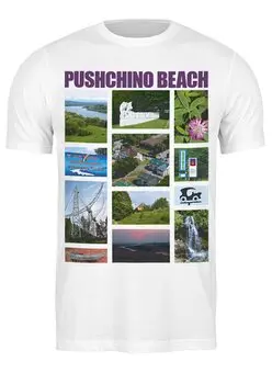 Заказать мужскую футболку в Москве. Футболка классическая Pushchino beach от Andy Quarry - готовые дизайны и нанесение принтов.