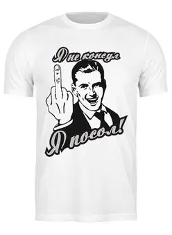 Футболка классическая