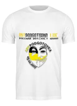 Футболка классическая