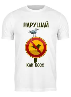 Футболка классическая