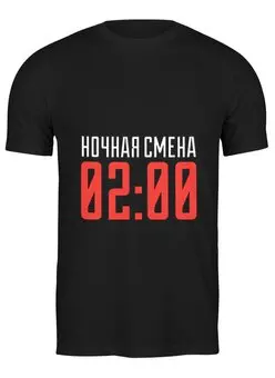 Футболка классическая