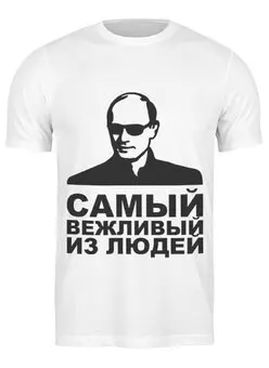 Футболка классическая