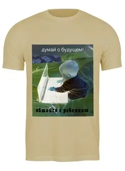 Заказать мужскую футболку в Москве. Футболка классическая настоящий папа  от jeka13@list.ru - готовые дизайны и нанесение принтов.