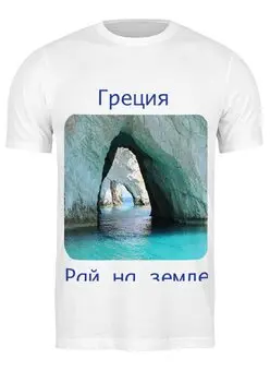 Футболка классическая
