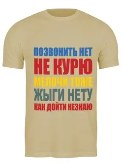 Футболка классическая