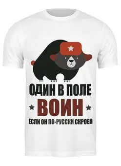 Футболка классическая