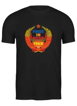 Заказать мужскую футболку в Москве. Футболка классическая USSR 1968 от Djimas Leonki - готовые дизайны и нанесение принтов.