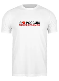 Футболка классическая