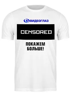 Футболка классическая