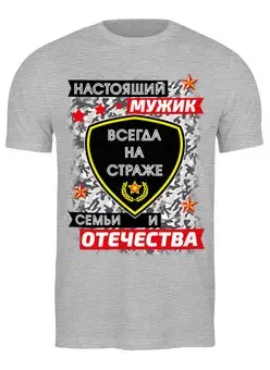 Футболка классическая