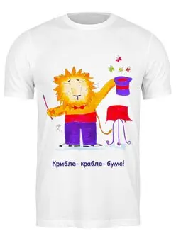 Заказать мужскую футболку в Москве. Футболка классическая Фокусник от galkagalka - готовые дизайны и нанесение принтов.