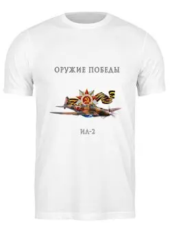 Футболка классическая