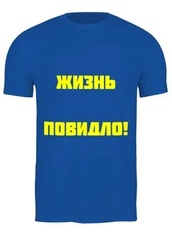 Футболка классическая
