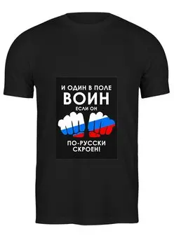 Футболка классическая