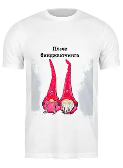 Футболка классическая