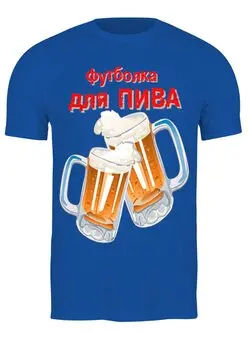 Футболка классическая