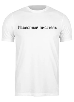 Футболка классическая