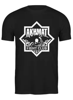 Заказать мужскую футболку в Москве. Футболка классическая Футболка "AKHMAT Fight Club" от Re  Tyan - готовые дизайны и нанесение принтов.