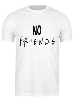 Заказать мужскую футболку в Москве. Футболка классическая No friends от Kostya  - готовые дизайны и нанесение принтов.