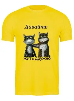 Футболка классическая