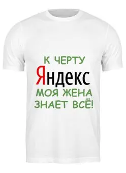 Футболка классическая