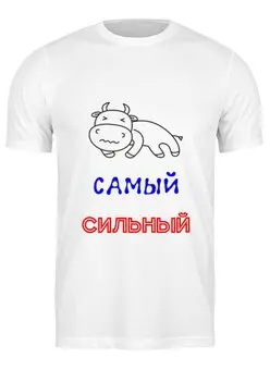 Футболка классическая