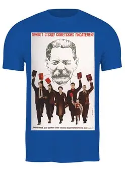 Заказать мужскую футболку в Москве. Футболка классическая Советский плакат, 1934 г. от posterman - готовые дизайны и нанесение принтов.