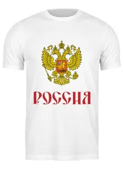 Футболка классическая