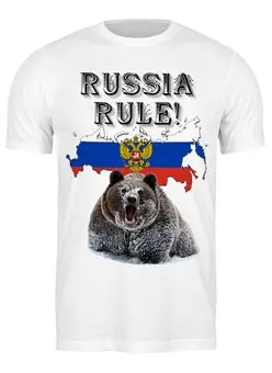Заказать мужскую футболку в Москве. Футболка классическая Russia rule! классик от maslenitsyn@ya.ru - готовые дизайны и нанесение принтов.
