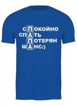 Футболка классическая