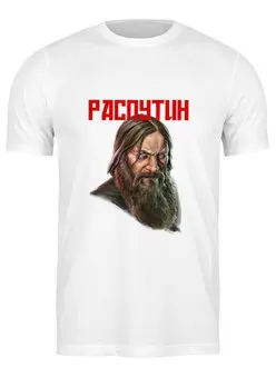 Заказать мужскую футболку в Москве. Футболка классическая Распутин от Leichenwagen - готовые дизайны и нанесение принтов.