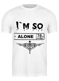 Заказать мужскую футболку в Москве. Футболка классическая I`m so alone (Я так одинок) от Дмитрий Кот - готовые дизайны и нанесение принтов.
