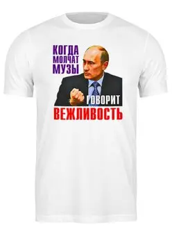 Футболка классическая