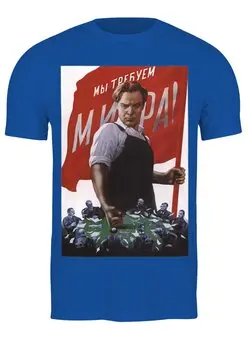 Заказать мужскую футболку в Москве. Футболка классическая Советский плакат, 1950 г. от posterman - готовые дизайны и нанесение принтов.