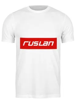 Заказать мужскую футболку в Москве. Футболка классическая Ruslan от THE_NISE  - готовые дизайны и нанесение принтов.
