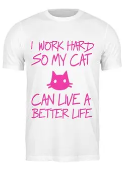 Заказать мужскую футболку в Москве. Футболка классическая Я усердно работаю ,чтобы моя кошка жила лучше от Yaroslava - готовые дизайны и нанесение принтов.