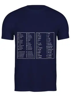 Заказать мужскую футболку в Москве. Футболка классическая Азбука Морзе (1) от Оксана Музыка - готовые дизайны и нанесение принтов.